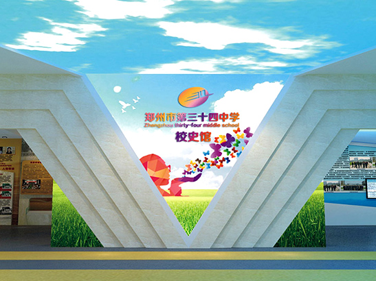项目名称：郑州市第三十四中学校史馆