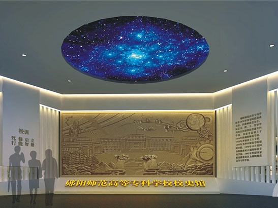 项目名称：郧阳师范高等专科学校校史馆