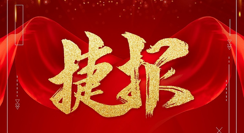 喜报 || 精工文化受邀参加第十八届设博会，并斩获两项大奖